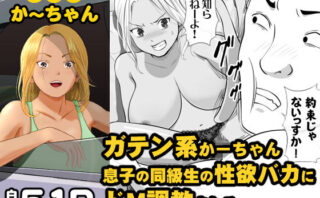 d_242851 友達のかーちゃん