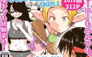 d_253988 ギャラリークラフト総集編2021-2022オリジナル編2