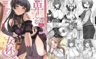 d_255766 シャニマスイチャラブエロ合同 卑しか女杯
