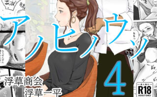 d_265033 アノヒノウソ 4 莉奈ママ〜瞳〜 1年前の出来事