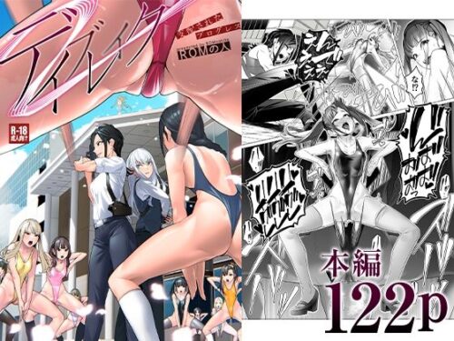 d_266361 デイブレイク2 支配されたプログレス