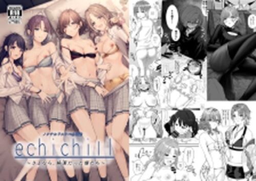 d_272128 ノクチルドスケベ合同誌『echichill〜さよなら純潔（とうめい）だった僕たち〜』