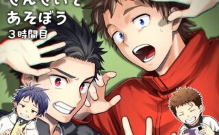せんせいであそぼう 3時間目d_272387