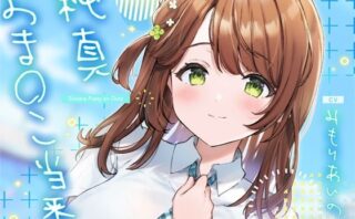 d_272781 純真おま○こ当番