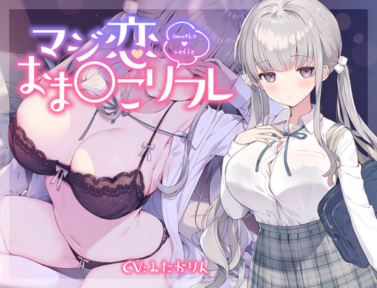 d_281705 マジ恋おま○こリフレ