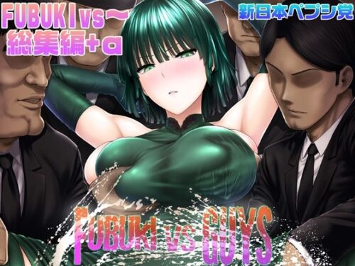 d_290076 FUBUKI vs GUYS