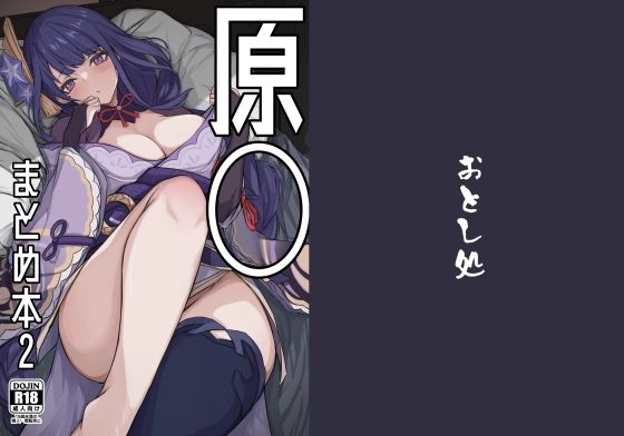 d_293238 原◯まとめ本2