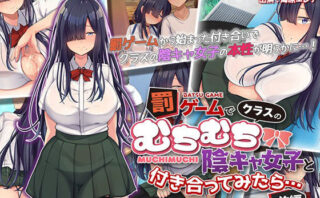 d_302132 罰ゲームでクラスのむちむち陰キャ女子と付き合ってみたら・・・ The Motion Anime 前編