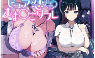d_306655 ピュア恋おま○こリフレ