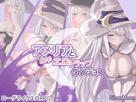 d_317748 アメリアと触手エロトラップダンジョン d_317748 アメリアと触手エロトラップダンジョン