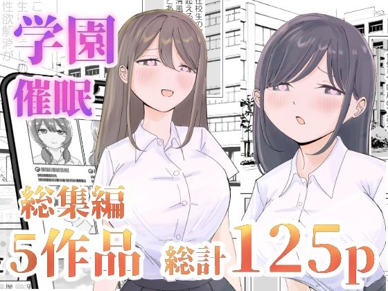 d_328665 【総集編】とある学園の性交録