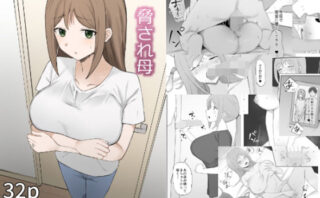 d_329531 脅され母