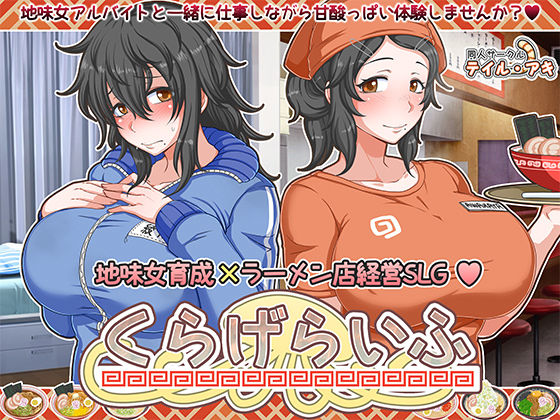 d_359433 くらげらいふ