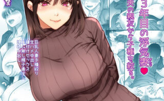 d_371342 3年目の浮気妻 夫の親友の子種を絞る。