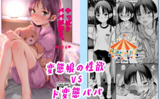 d_384616 やっぱりパパが好き。