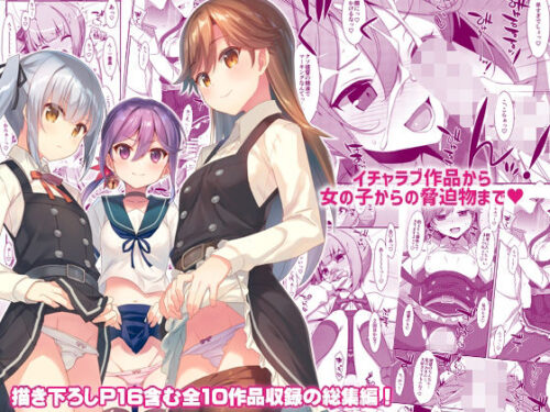 d_385045 TIESの艦詰め-艦これ本総集編-