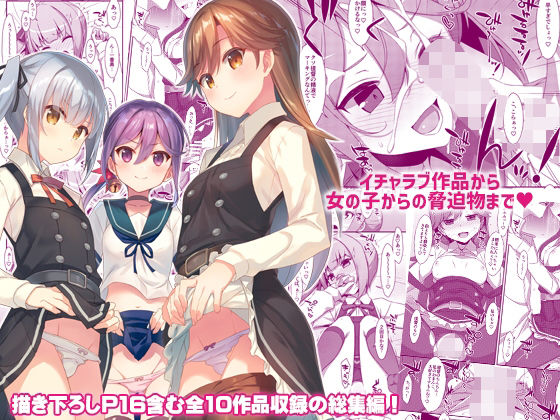 d_385045 TIESの艦詰め-艦これ本総集編- d_385045 TIESの艦詰め-艦これ本総集編-
