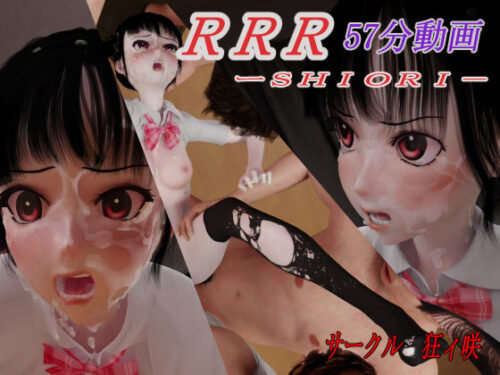 d_427176 RRR-SHIORI