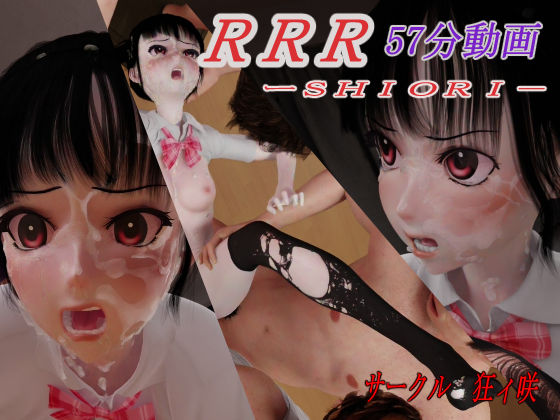 d_427176 RRR-SHIORI