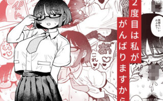 d_441858 2度目は私ががんばりますから