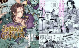 SPUNKY GOBLIN1〜手違いでゴブリンの嫁に行くことになった不器用剣士〜d_455667
