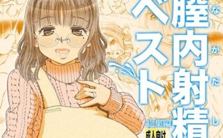 d_484539 膣内射精ベスト総集編