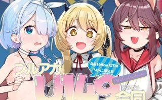 d_497417 ブルアカU149合同 〜Petit Archive〜