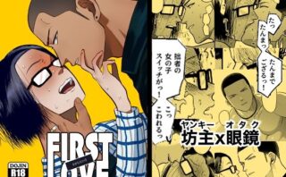 FIRST LOVEd_527768