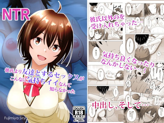 d_527865 彼氏より友達とするセックスがこんなに気持ちイイなんて知らなかった d_527865 彼氏より友達とするセックスがこんなに気持ちイイなんて知らなかった