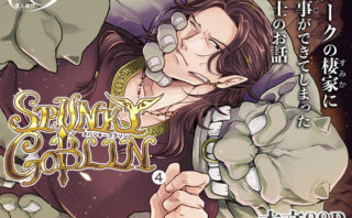 SPUNKY GOBLIN 4d_569041