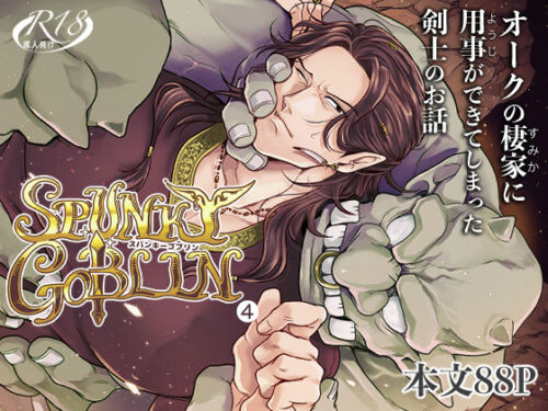 SPUNKY GOBLIN 4d_569041