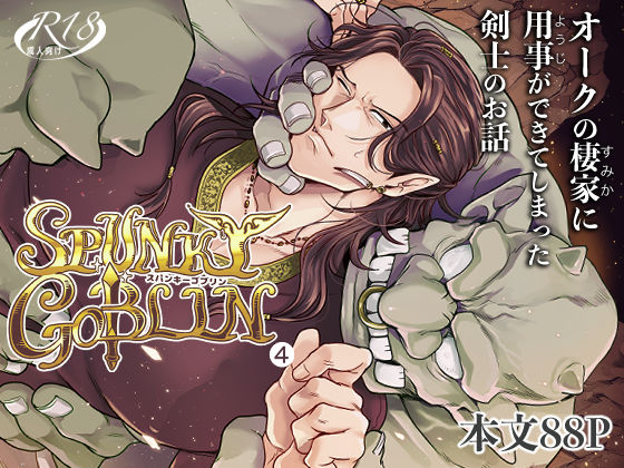 SPUNKY GOBLIN 4d_569041