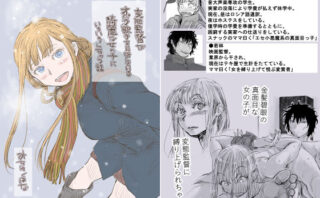 d_569049 変態監督がオペラ歌手を目指している綺麗な女の子にいろいろしちゃう話