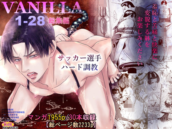 VANILLA1-28  総集編d_589923