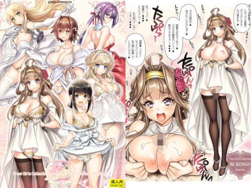 d_632905 Freet Girls Collection Kancolle 10th Anniversary Fan Book