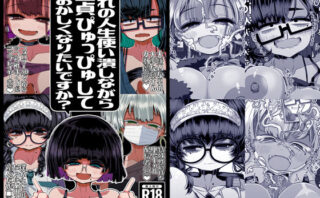 d_636750 どれの人生使い潰しながら童貞ぴゅっぴゅして頭おかしくなりたいですか？