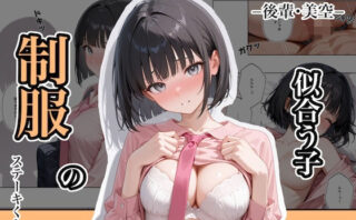d_637873 制服の似合う子  ー後輩・美空ー