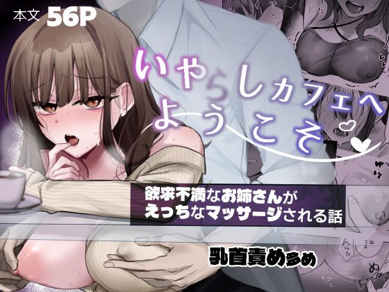 d_641419 いやしカフェにようこそ