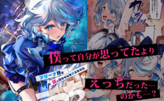 d_653243 フリーナ様と掟に従わないと出られないえっちな村