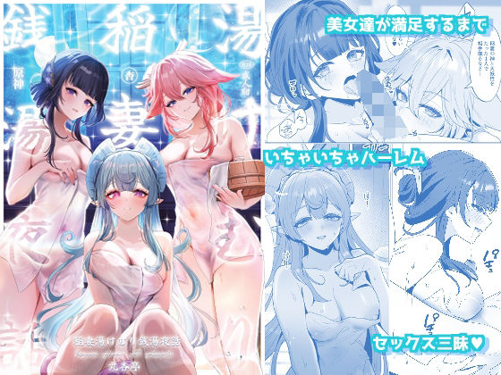 d_657197 稲妻湯けむり銭湯夜話