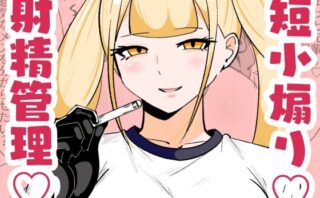 d_657777 チン長測定でザコマゾちんぽを分別する世界