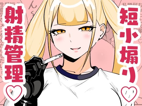 d_657777 チン長測定でザコマゾちんぽを分別する世界 d_657777 チン長測定でザコマゾちんぽを分別する世界