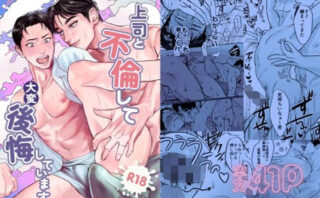 上司と不倫して大変後悔していますd_659574
