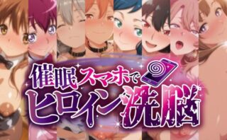 d_665351 催○スマホで孕ませ洗脳 -人妻・母キャラ限定・孕ませCG集-