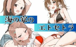 d_666041 海の家のエトセトラ