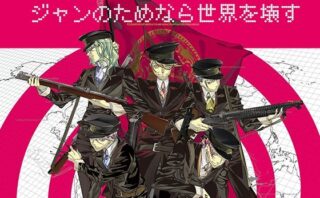 ジャンのためなら世界を壊すd_672246