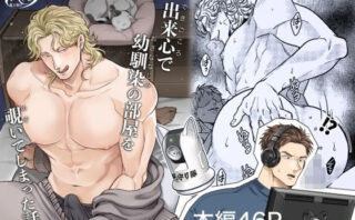 出来心で幼馴染の部屋を覗いてしまった話d_673850