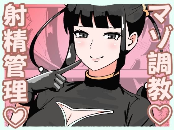 d_674344 M男向けカフェの常連客は従順な貢ぎマゾペット