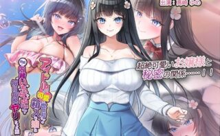 d_680288 アイドル級に可愛い世間知らずの箱入り娘と周囲に内緒いちゃらぶ関係になり毎日毎晩ヤリまくる話 The Motion Anime