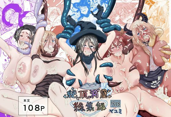 d_685065 絶頂洞窟総集編 d_685065 絶頂洞窟総集編
